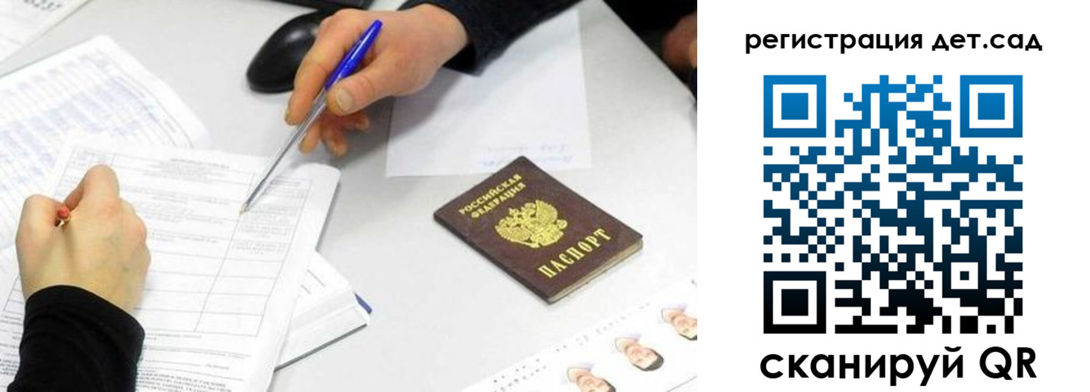 прописка ребенка в Хвалынске