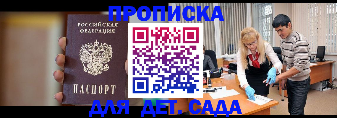 временная регистрация купить в Хвалынске